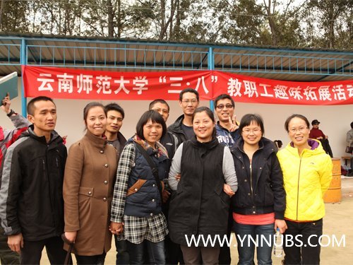 云南師范大學(xué)商學(xué)院代表隊在云師大“三•八”節(jié)教職工趣味拓展活動中獲第一名