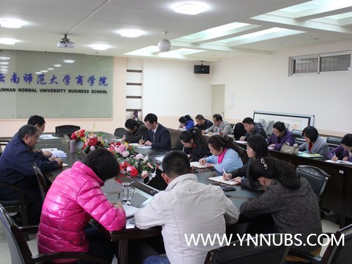 云南師范大學商學院召開黨群工作會議