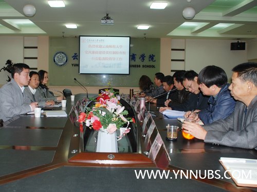 云師大黨風(fēng)廉政建設(shè)責(zé)任制檢查組蒞臨云南師范大學(xué)商學(xué)院檢查指導(dǎo)工作