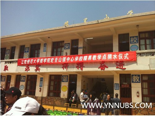 商學院新聞傳媒中心攜志愿者共赴石林重旱區送愛心水