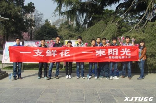 西安交大城市學院電信系“五佳黨日”活動引社會媒體關注