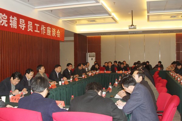 濰坊學院召開輔導員工作座談會