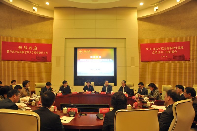 教育部高校畢業(yè)生就業(yè)總結(jié)宣傳工作專(zhuān)家組赴東華大學(xué)調(diào)研(圖)