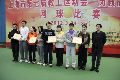 東華大學教工網球隊榮獲上海市第七屆教工運動會網球比賽第四名