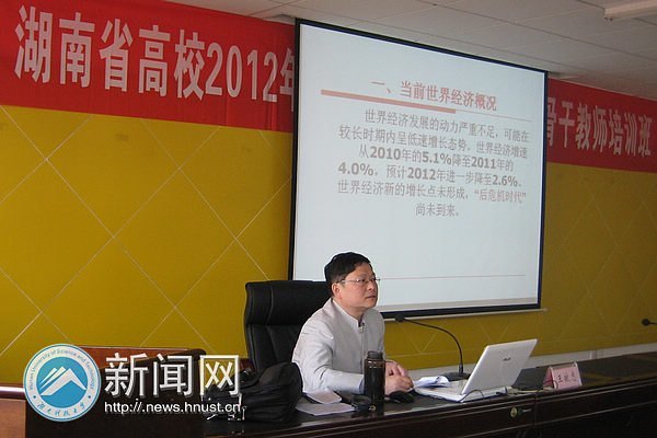 王獻志應邀在省高校“形勢與政策”課骨干教師培訓班作學術報告