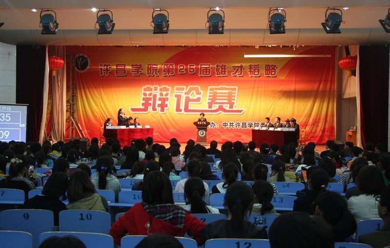 許昌學(xué)院第25屆“雄才韜略”辯論賽完美收官