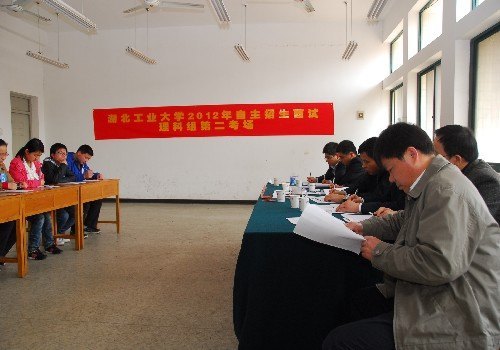 湖北工業大學2012年自主招生考試圓滿結束