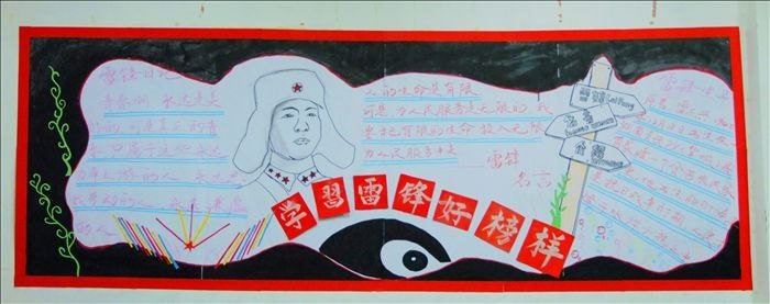 電子學院舉辦“學雷鋒、樹新風”主題板報評比活動