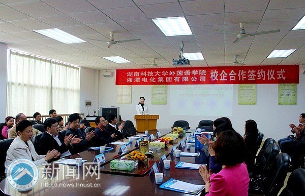 湖南科技大學外國語學院為湘潭電化集團有限公司干部“補課”