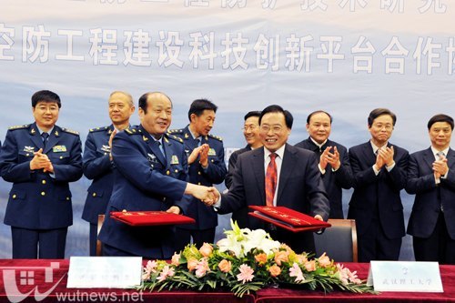 空軍武漢理工大學空防工程防護技術研究院揭牌暨《空軍級軍民融合式空防工程建設科技創新平臺合作協議》簽字儀式在武漢理工大學舉行