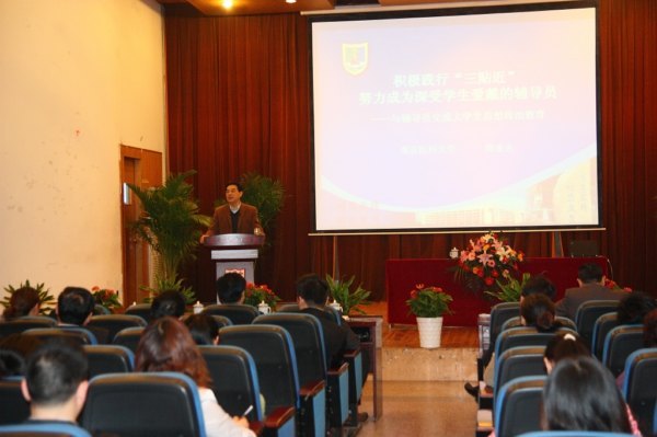 金陵學院邀請南京醫科大學周亞夫教授開設輔導員工作主題講座
