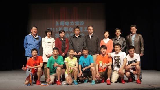 上海電力學院召開2011年度群眾體育工作總結表彰大會