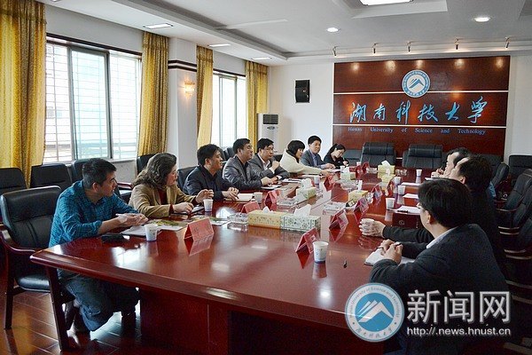 懷化學(xué)院考察團來湖南科技大學(xué)考察交流