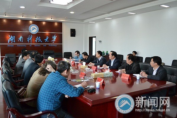 懷化學(xué)院考察團來湖南科技大學(xué)考察交流