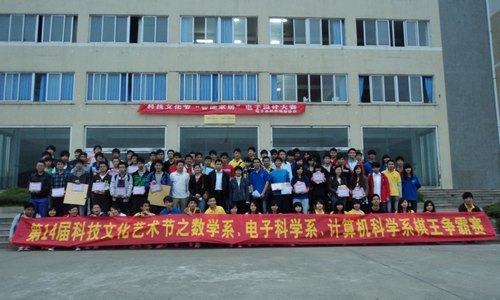 電子科學(xué)系、數(shù)學(xué)系、計(jì)算機(jī)科學(xué)系聯(lián)合舉行棋王爭霸賽