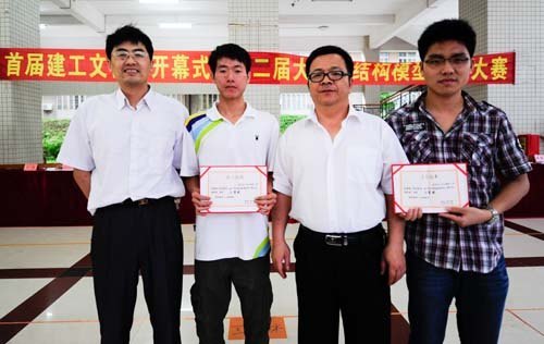 首屆建工文化節開幕式暨第二屆大學生結構模型創作大賽成功舉行