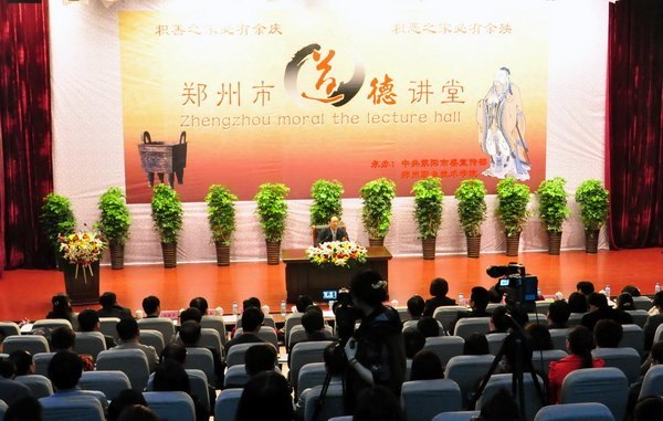 鄭州市道德講堂在鄭州職業技術學院舉行