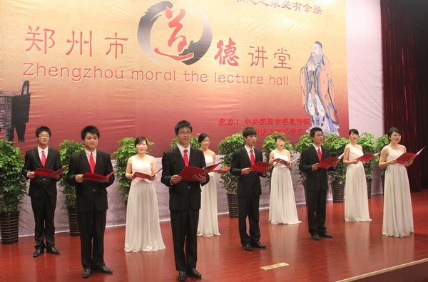 鄭州市道德講堂在鄭州職業技術學院舉行