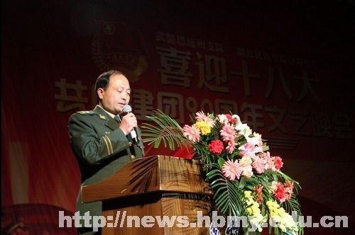 喜迎十八大,共慶建團九十周年文藝晚會