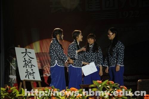 喜迎十八大,共慶建團九十周年文藝晚會