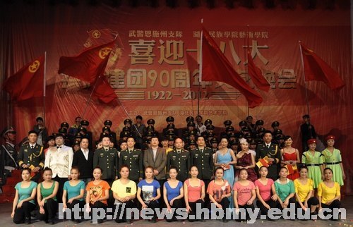 喜迎十八大,共慶建團九十周年文藝晚會