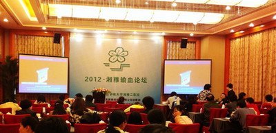 湘雅二醫(yī)院主辦“2012湘雅輸血論壇”