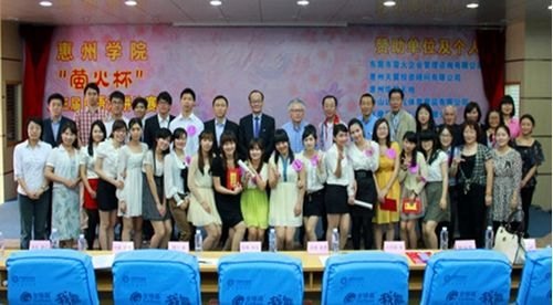 惠州學(xué)院外語系第三屆“螢火杯”日語演講比賽順利閉幕