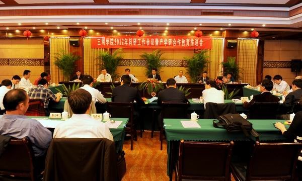 三明學院召開2012年科研工作暨產(chǎn)學研合作教育推進會