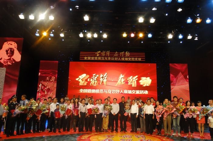 全國道德模范與身邊好人現場交流活動在廣東珠海舉行