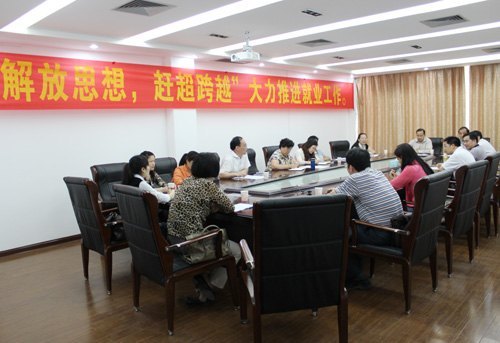 廣西師范學院召開2012屆畢業生就業工作促進會