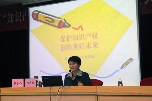 增強知識產權保護意識    開創學院美好未來