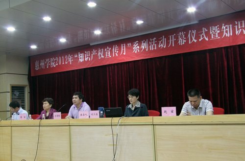 增強知識產權保護意識    開創學院美好未來