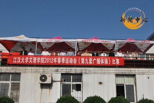 【組圖】2012年春季運動會隆重舉行