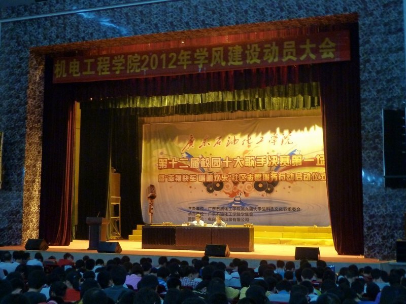 機電工程學院召開2012年學風建設動員大會