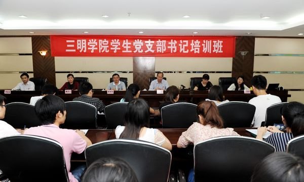 校黨校第一期學生黨支部書記培訓班順利結業