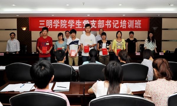 校黨校第一期學生黨支部書記培訓班順利結業