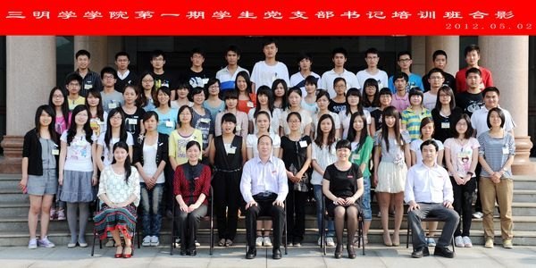 校黨校第一期學生黨支部書記培訓班順利結業