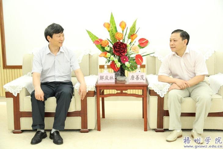 賀州學院解慶林院長一行到梧州學院參觀考察