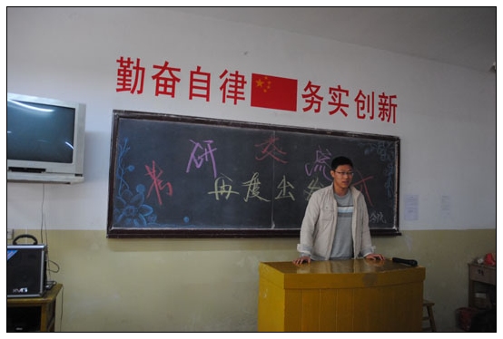 物電學(xué)院召開“再度出發(fā)”2012年考研交流會