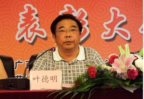 廣西師范學(xué)院紀(jì)念建團(tuán)90周年暨“五四”表彰大會(huì)隆重召開