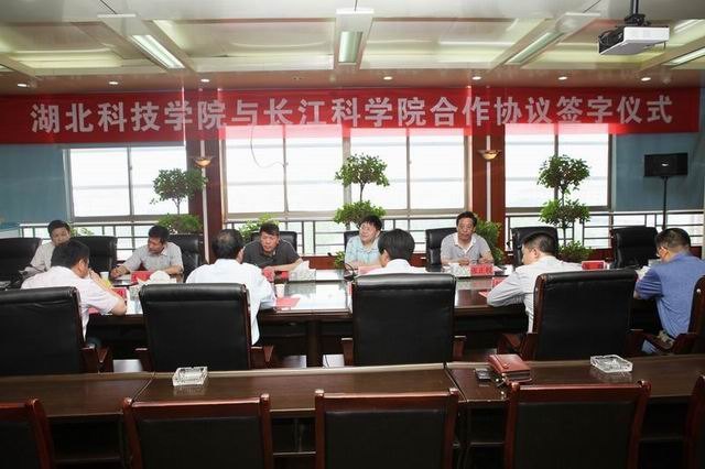 湖北科技學院與長江科學院合作協議簽字儀式在學校舉行