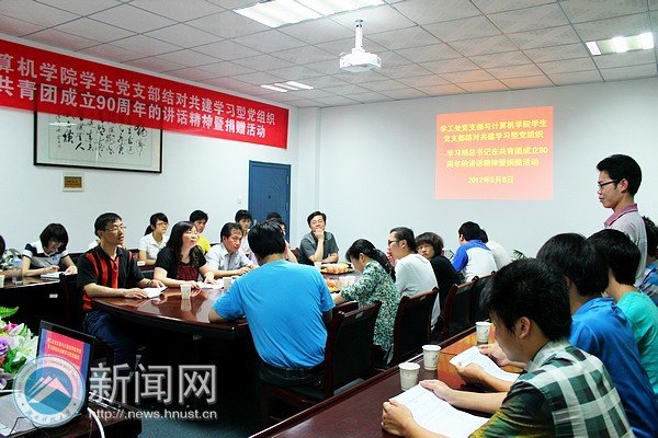 學工處黨支部與計算機黨支部結對共建 重溫五四精神