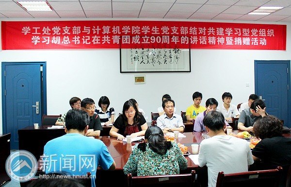 學工處黨支部與計算機黨支部結對共建 重溫五四精神