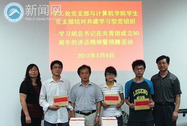 學工處黨支部與計算機黨支部結對共建 重溫五四精神