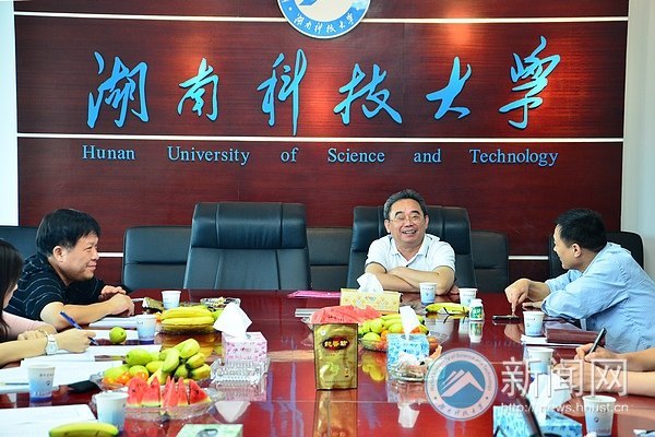 湖南科技大學舉行高校干部教育培訓質量及效益調研座談會