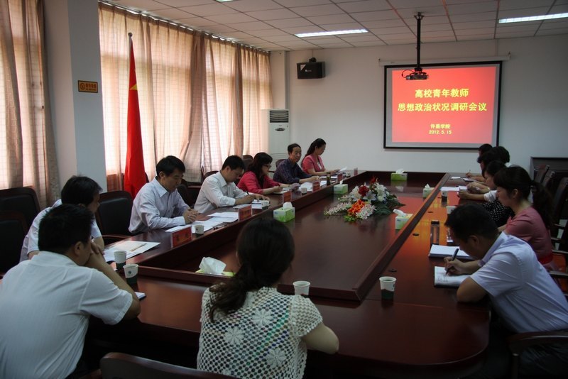 人民網 “高校青年教師思想政治狀況”調研組到許昌學院開展調研