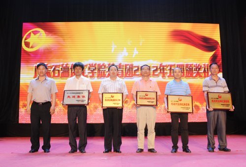 學(xué)校紀(jì)念中國共青團(tuán)成立90周年大會(huì)暨共青團(tuán)2012年五四頒獎(jiǎng)禮成功舉行