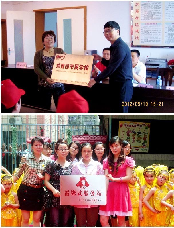 校地共建 服務庫區(qū)——重慶三峽學院建立共青團市民學校