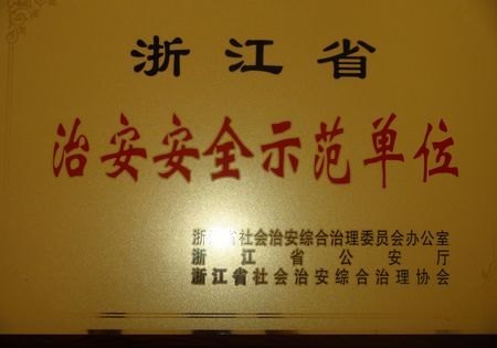 _݌WԺs@2011ʡΰȫʾλQ̖