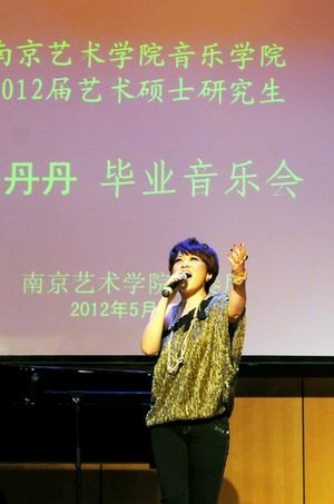 南報(bào)網(wǎng):一位南藝80后教師的音樂追夢(mèng)之旅